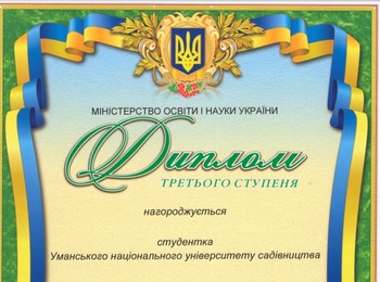 ВІТАЄМО МАЛЕНЬКУ ВАЛЕНТИНУ З ПЕРЕМОГОЮ У II ТУРІ ВСЕУКРАЇНСЬКОГО КОНКУРСУ СТУДЕНТСЬКИХ НАУКОВИХ РОБІТ ЗІ СПЕЦІАЛЬНОСТІ «ЛОГІСТИКА»