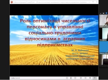 I ВСЕУКРАЇНСЬКА НАУКОВО-ПРАКТИЧНА ІНТЕРНЕТ-КОНФЕРЕНЦІЯ  «КОНЦЕПТУАЛЬНІ ЗАСАДИ ФОРМУВАННЯ ЕФЕКТИВНИХ МЕХАНІЗМІВ МЕНЕДЖМЕНТУ ТА ЛОГІСТИКИ В АГРОПРОДОВОЛЬЧІЙ СФЕРІ»