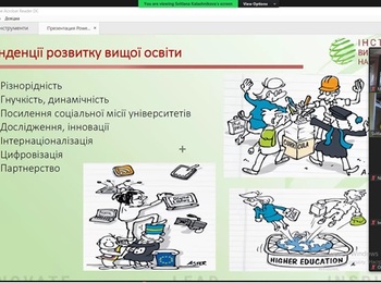 Вдосконалення викладання у вищій освіті – від лідерства індивідуального до лідерства інституційного