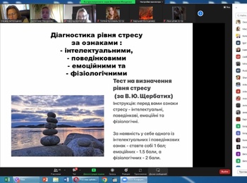 Зустріч студентів першого курсу факультету менеджменту з практичним психологом Уманського національного університету садівництва