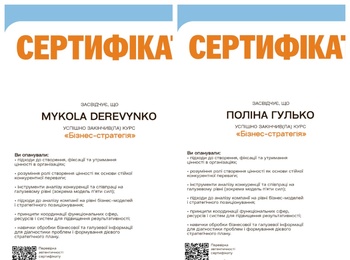 Професійний розвиток магістрів: практичні аспекти управління бізнесом