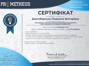 Підвищення педагогічної компетентності викладача кафедри менеджменту