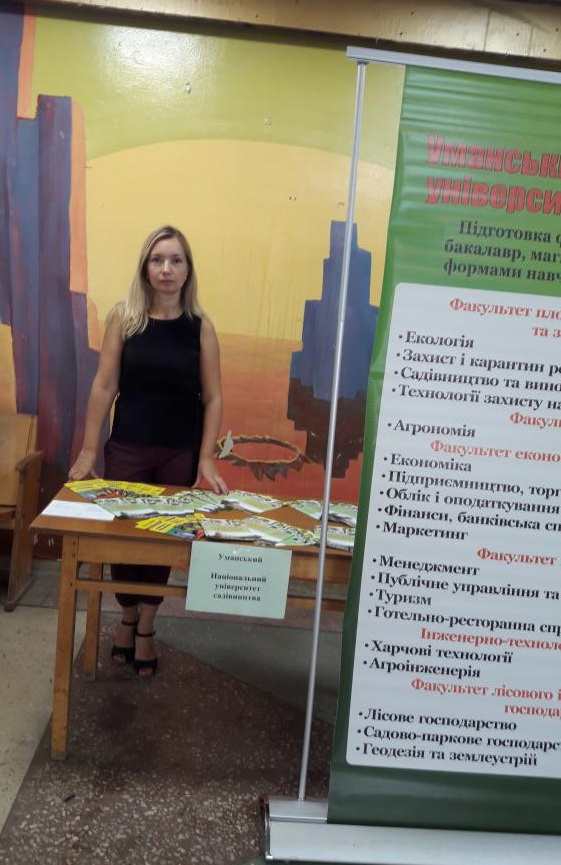 Сходинка в омріяну професію