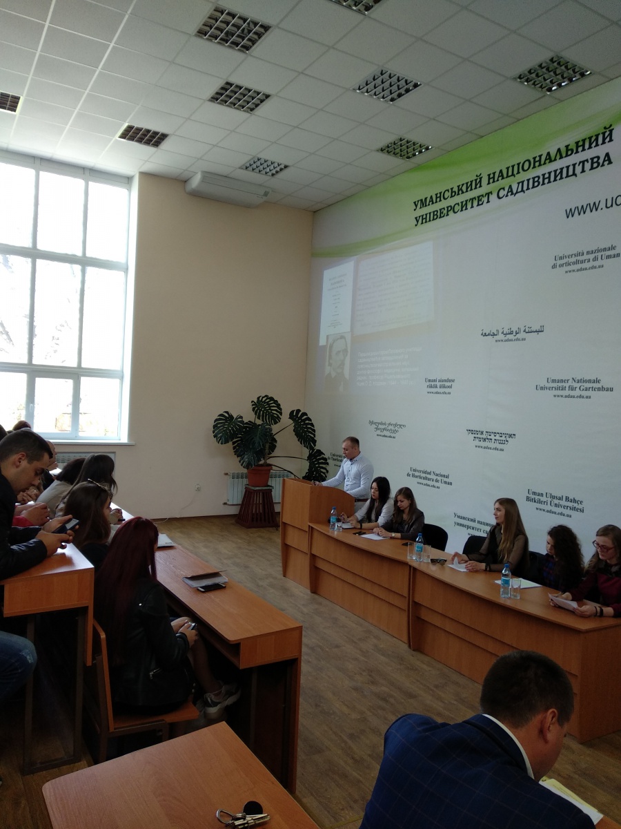 Всеукраїнська студентська наукова конференція, приурочена 175-річчю Уманського НУС