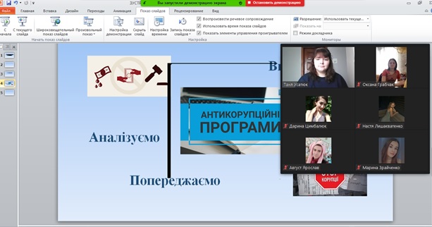 ВИВЧАЄМО, АНАЛІЗУЄМО, ПОПЕРЕДЖАЄМО - ЩОБ НЕ ПОРУШУВАТИ АНТИКОРУПЦІЙНЕ ЗАКОНОДАВСТВО