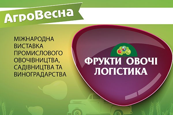 Міжнародна виставка 