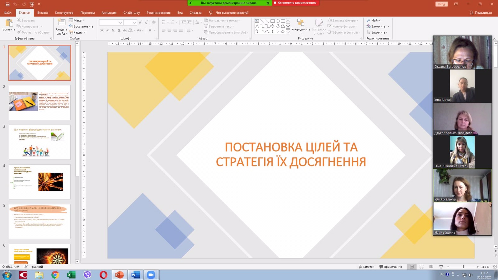 На кафедрі менеджменту відбувся семінар з елементами тренінгу на тему: «Постановка цілей та стратегія їх досягнення»