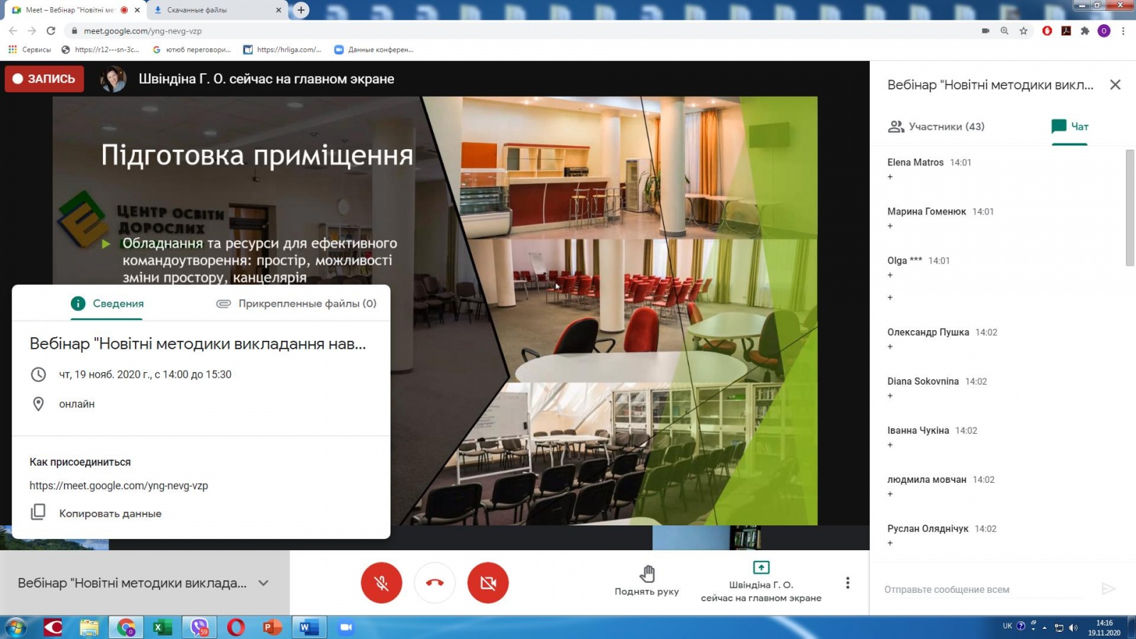 Новітні методики викладання навчальних дисциплін