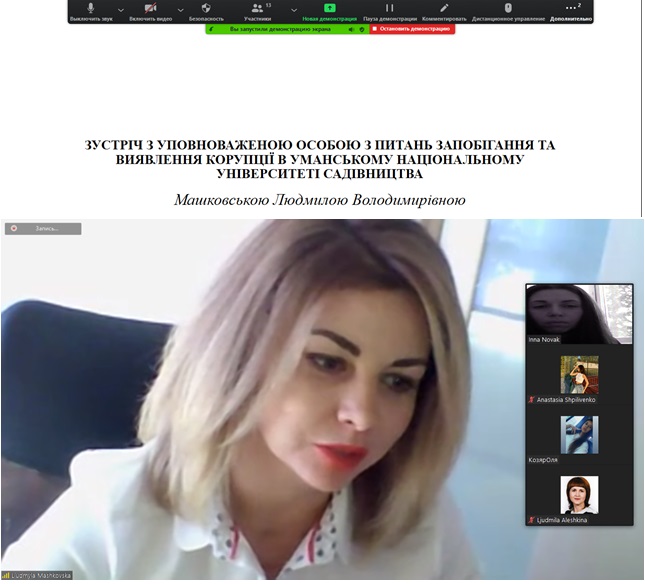 ВИВЧАЄМО АНТИКОРУПЦІЙНЕ ЗАКОНОДАВСТВО І ЙОГО ВПЛИВ НА ОСВІТНІЙ ПРОЦЕС  В УНІВЕРСИТЕТІ