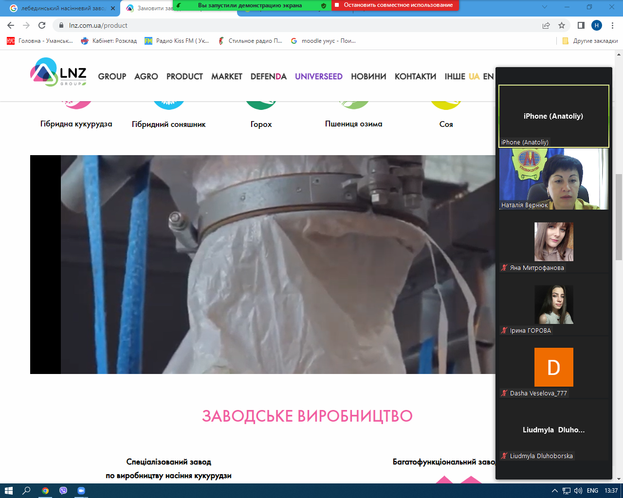 ПРАКТИЧНИЙ ДОСВІД ФОРМУВАННЯ СИСТЕМИ ЯКОСТІ У LNZ GROUP