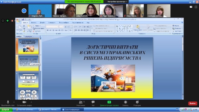 IV МІЖНАРОДНА НАУКОВО-ПРАКТИЧНА ІНТЕРНЕТ-КОНФЕРЕНЦІЯ «ЛОГІСТИЧНИЙ МЕНЕДЖМЕНТ: ПРОБЛЕМИ, ПЕРСПЕКТИВИ ТА ГЕОСТРАТЕГІЧНІ ВЕКТОРИ РОЗВИТКУ»