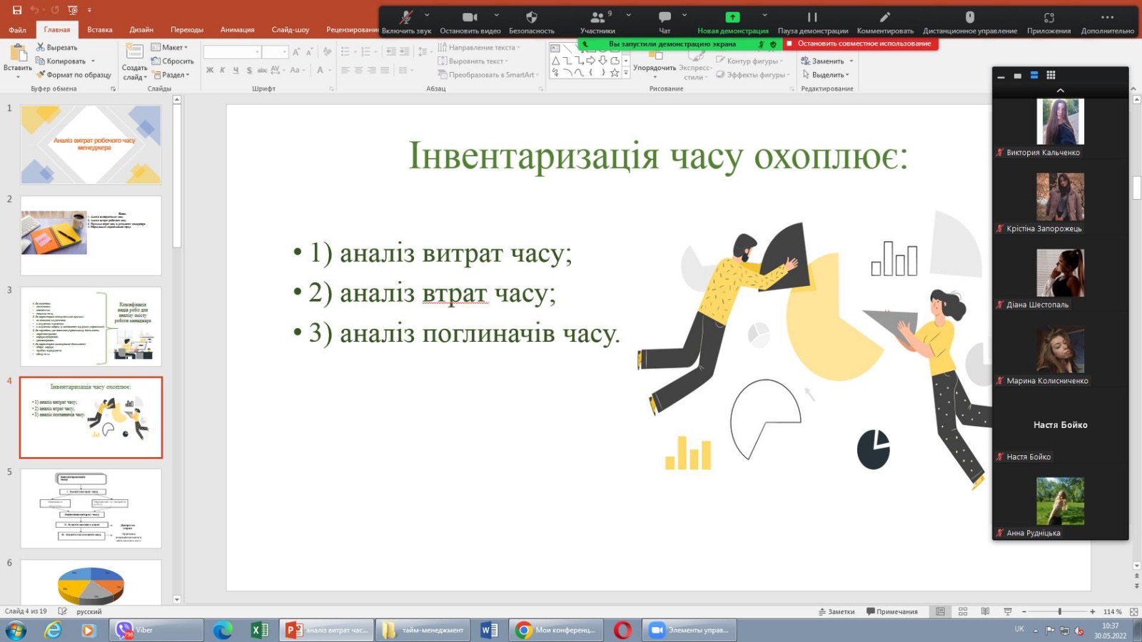 Викладачі та студенти факультету менеджменту мали можливість підвищити практичні навички з тайм-менеджменту