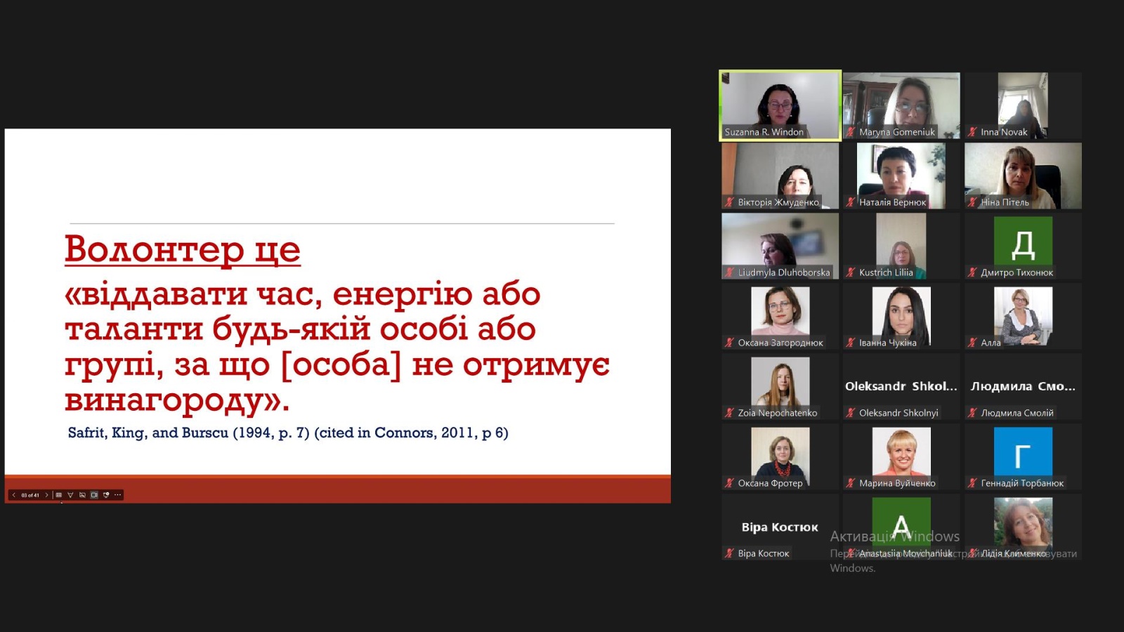 ГОСТЬОВІ ЛЕКЦІЇ ПРОФЕСОРА СЮЗАННИ Р. ВІНДОН 