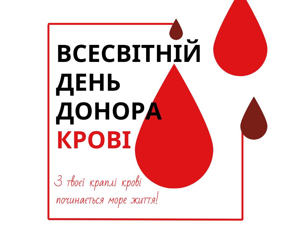 Донорство – це шанс врятувати життя