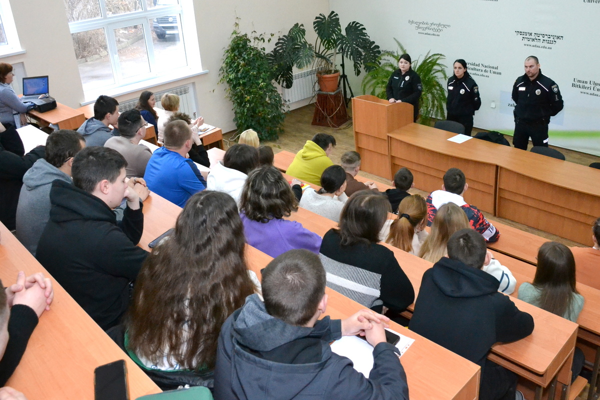 Правова безпека молоді: зустріч студентів із представниками Національної поліції