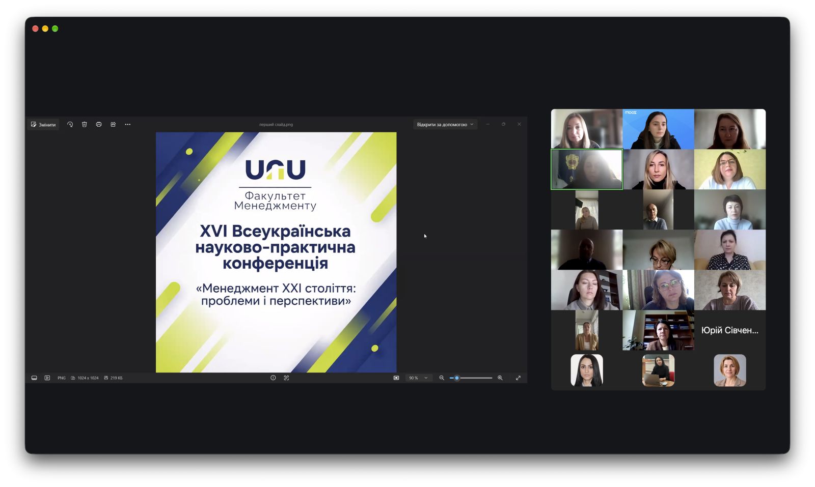 Кафедра менеджменту долучилася до XVI Всеукраїнської науково-практичної конференції «Менеджмент XXI століття: проблеми і перспективи»