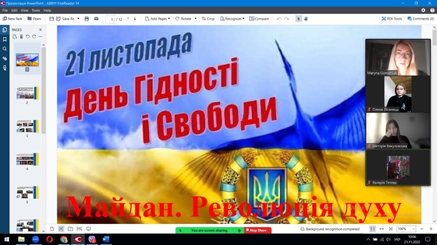 Українці відзначають День Гідності та Свободи