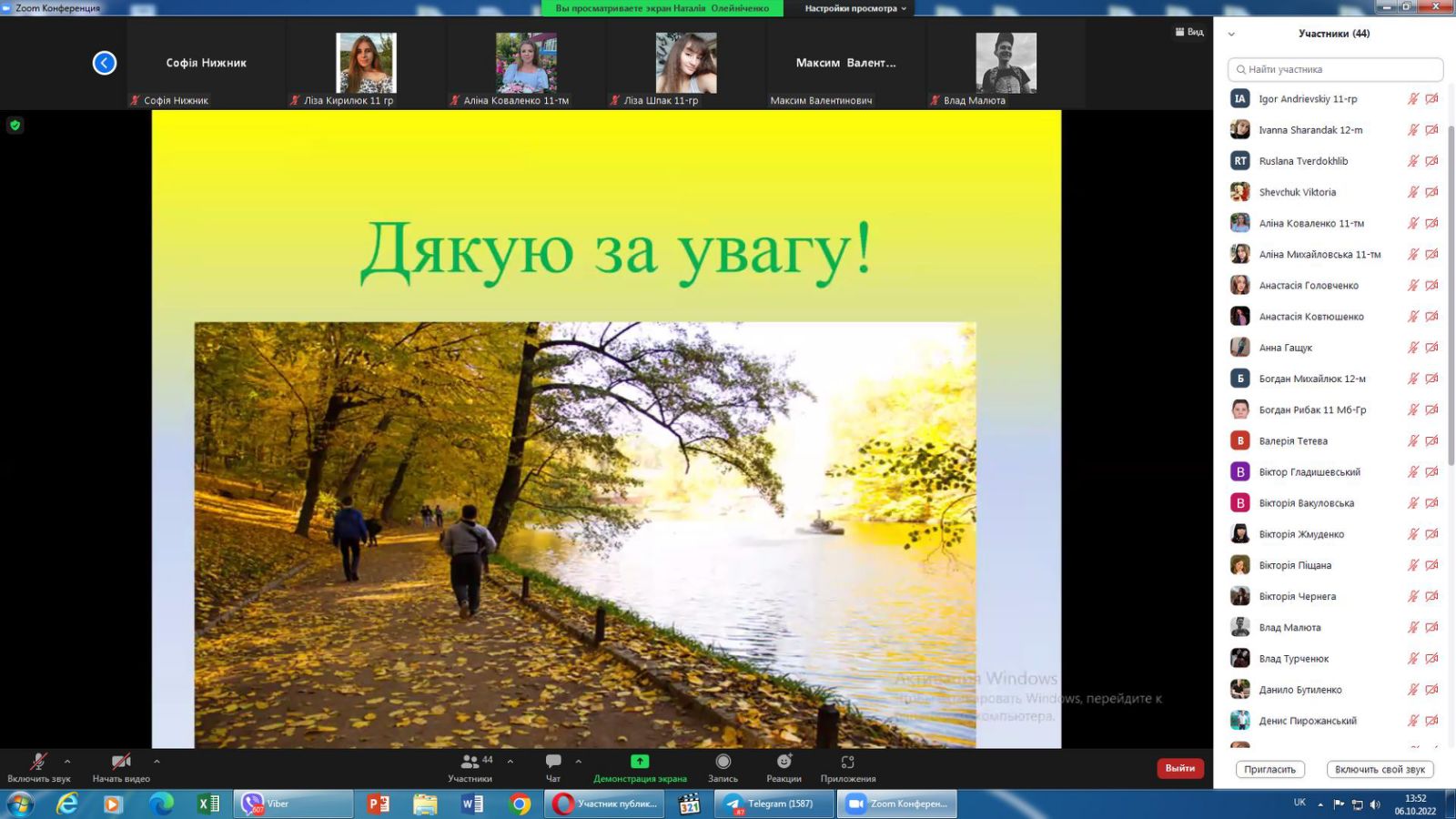Виховна година «Софіївка – візитна картка Умані»