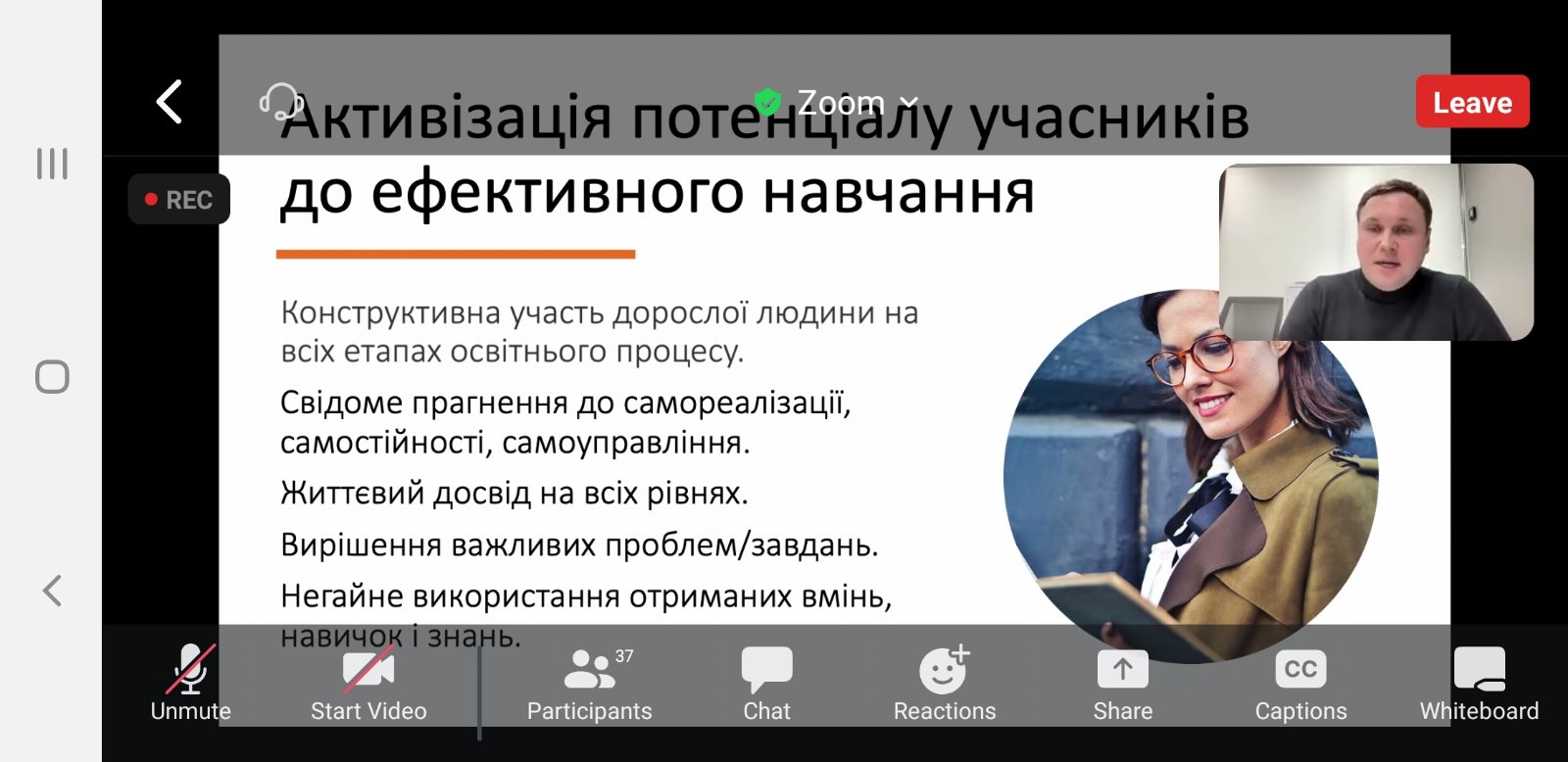 Тренінгові технології як тренд сучасної вищої освіти
