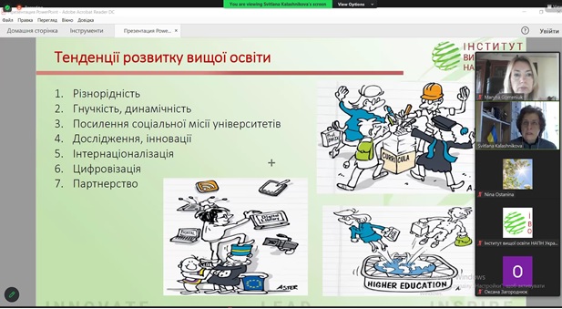 Вдосконалення викладання у вищій освіті – від лідерства індивідуального до лідерства інституційного