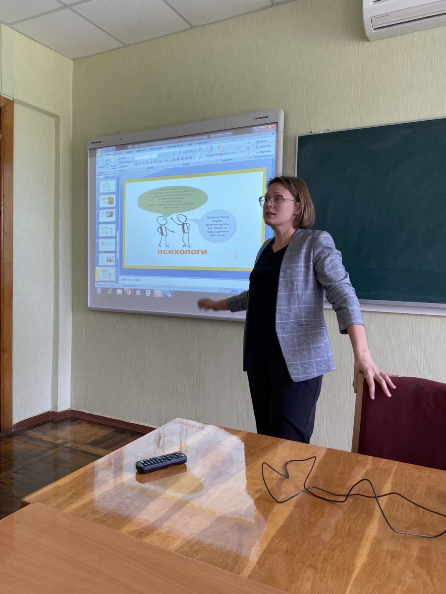 «Інструменти тайм- та стрес-менеджменту для ефективного початку нового навчального року»