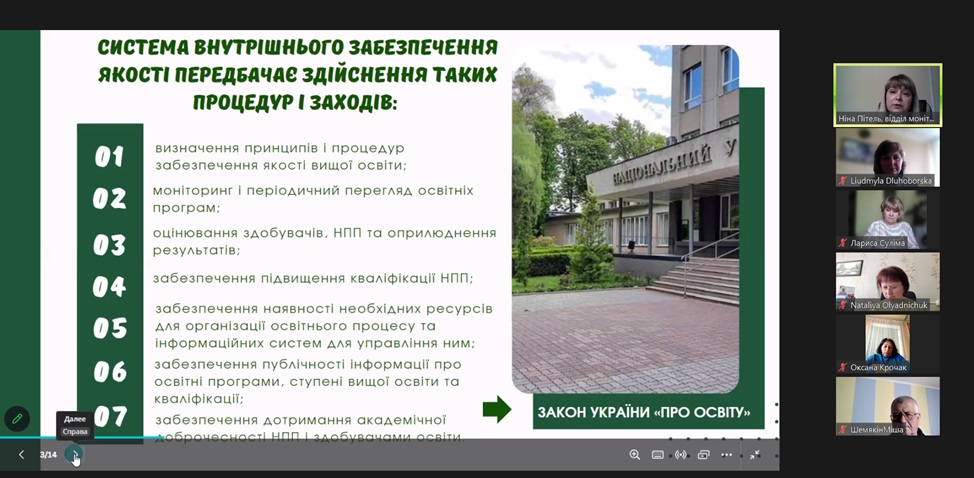 РОЗВИВАЄМО ВНУТРІШНЮ СИСТЕМУ ЗАБЕЗПЕЧЕННЯ ЯКОСТІ ВИЩОЇ ОСВІТИ