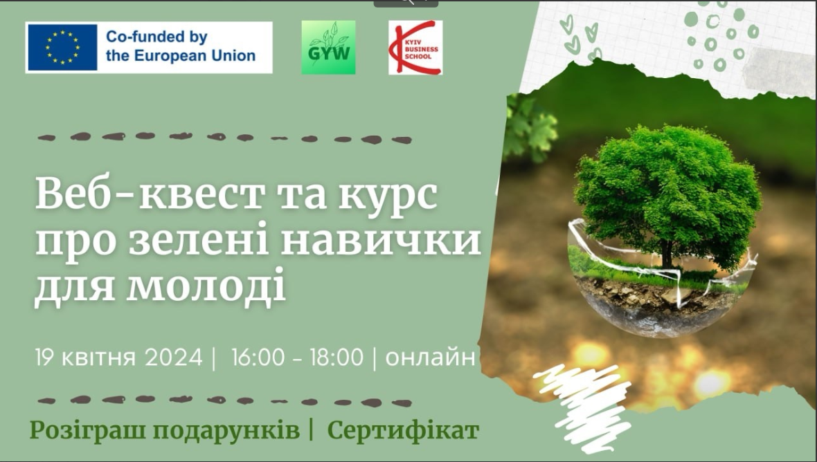 Студенти кафедри менеджменту формують та розвивають «зелені навички» для роботи в економіці нового типу