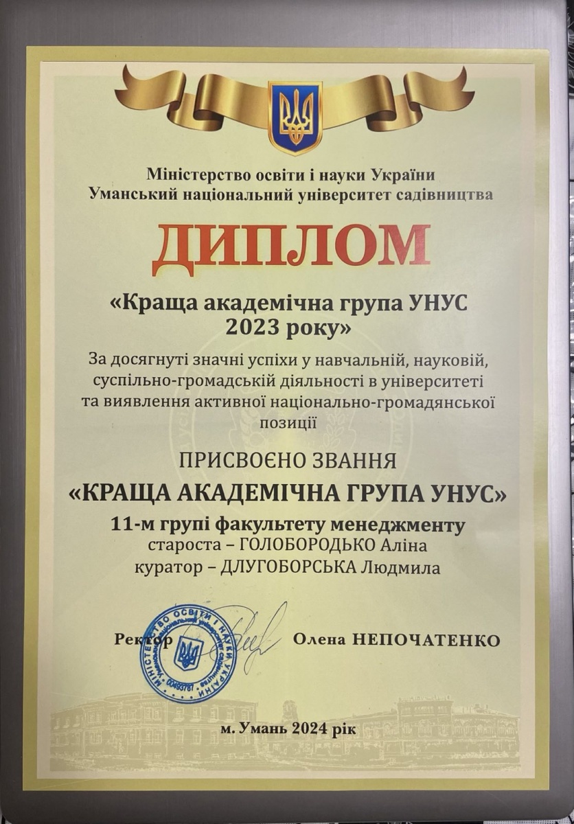 День друзів у Білогрудівському лісі