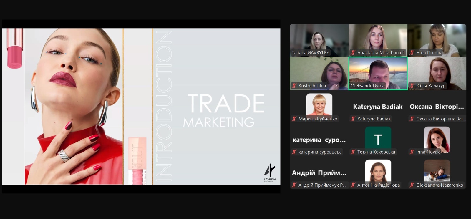 Гостьова лекція «Трейд маркетинг»