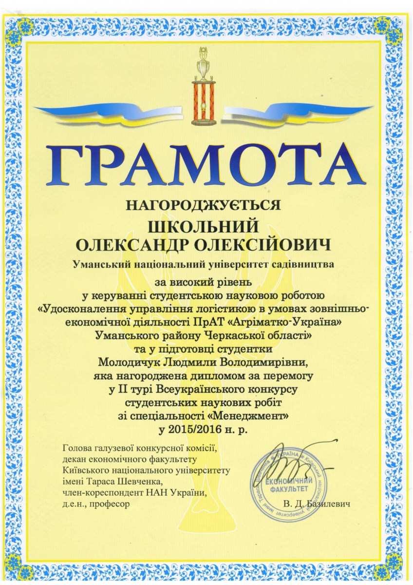 Вітаємо завідувача кафедри з  нагородою!