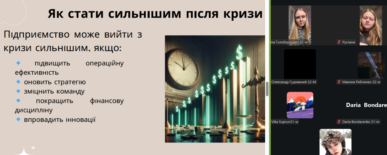 Засідання студентського наукового гуртка «Проблемні аспекти менеджменту та логістики»