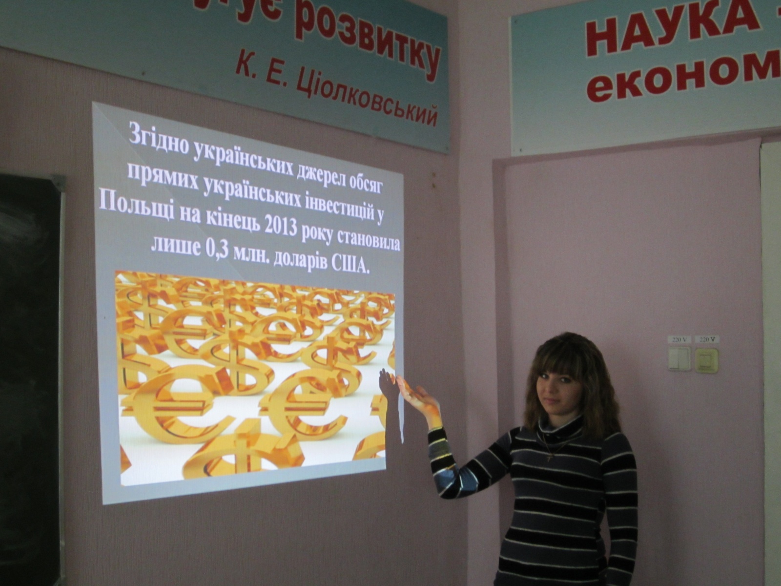 Дискусійний клуб «Інвестиційна діяльність України в сучасних умовах господарювання»