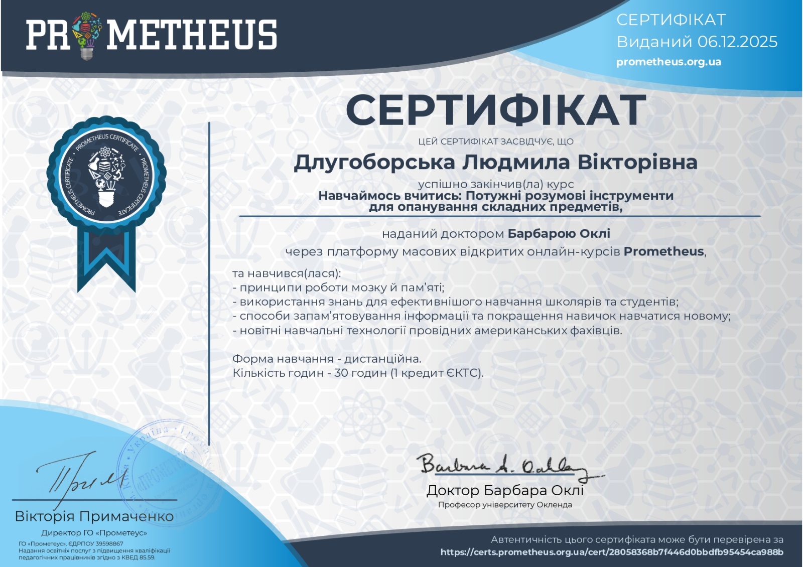 Підвищення педагогічної компетентності викладача кафедри менеджменту