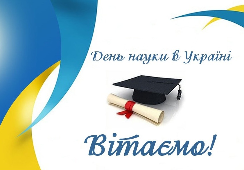 Відзнаки до Дня науки отримали науковці кафедри менеджменту