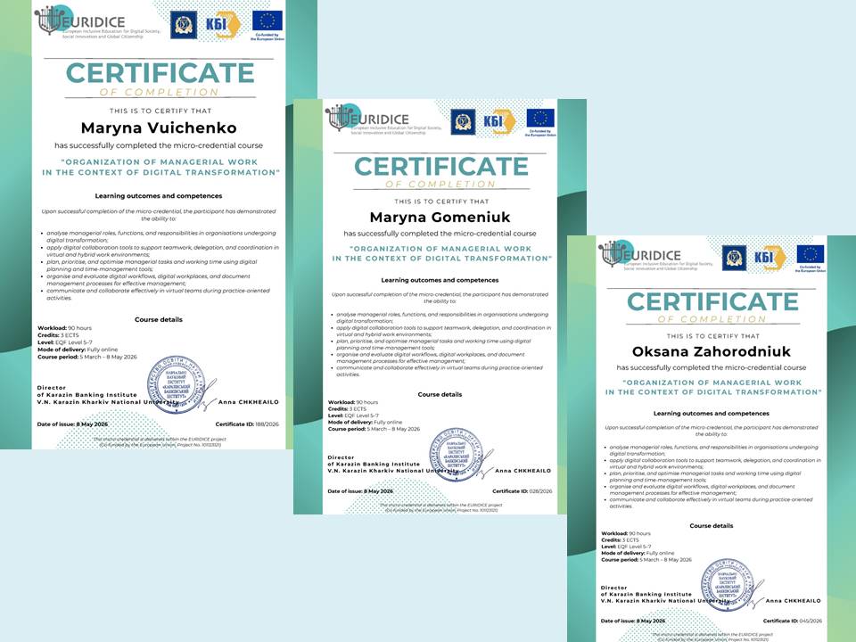 Викладачі кафедри менеджменту підвищили кваліфікацію з організації управлінської праці в умовах цифрової трансформації
